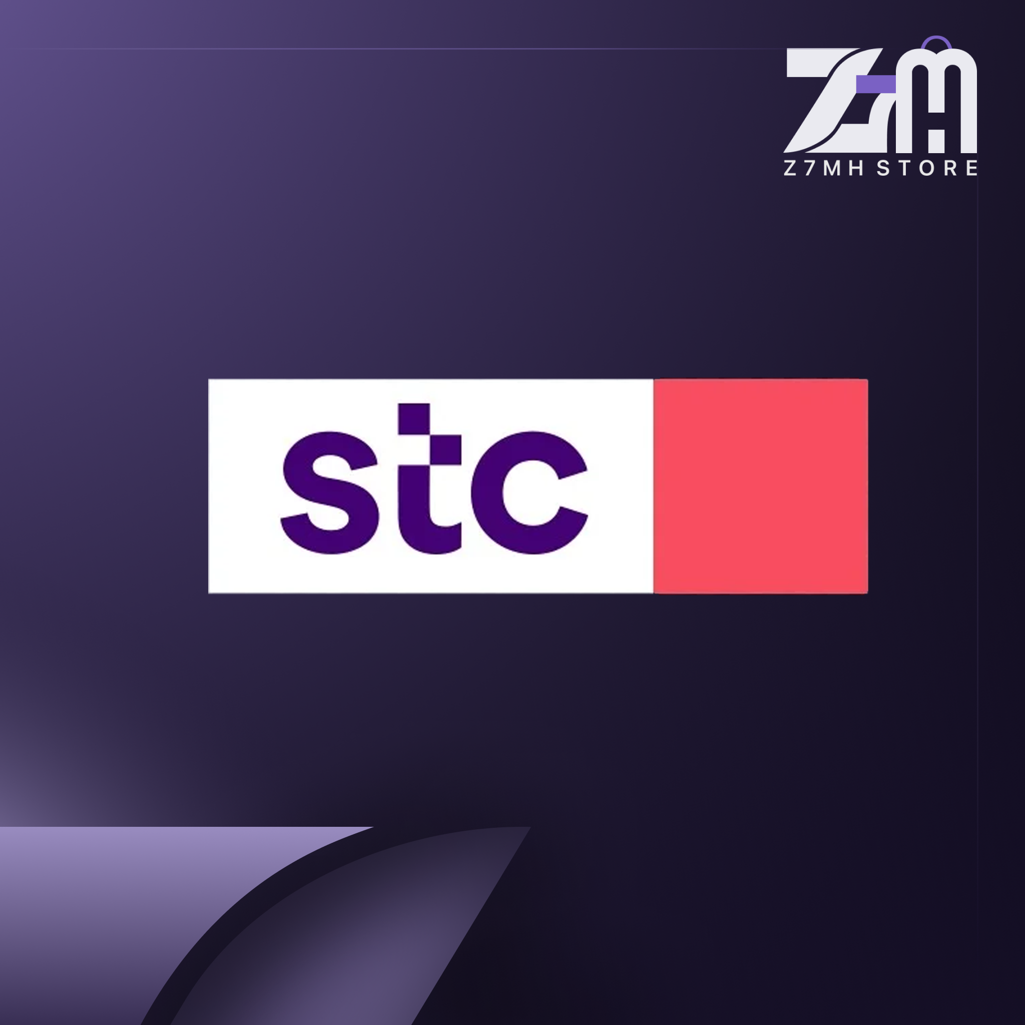 اس تي سي - STC
