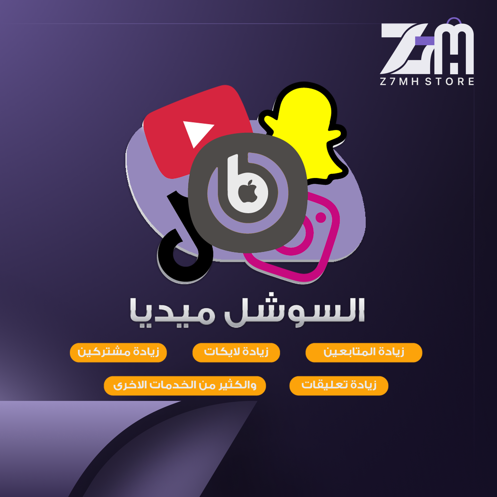 خدمات مواقع التواصل الاجتماعي